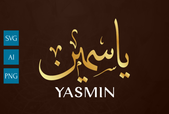 Elevate Projects with YASMIN Arabic Calligraphy Art