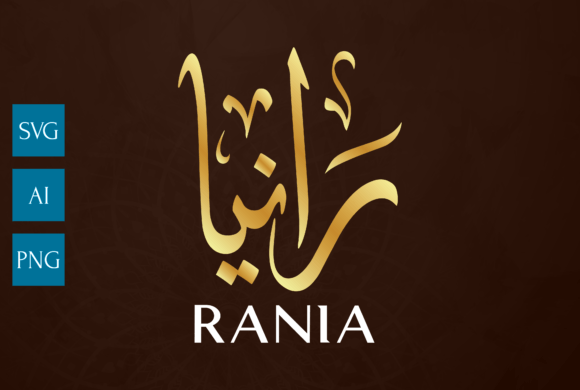Rania Arabic Calligraphy: A Designer's Guide to Elegant Islamic Typography